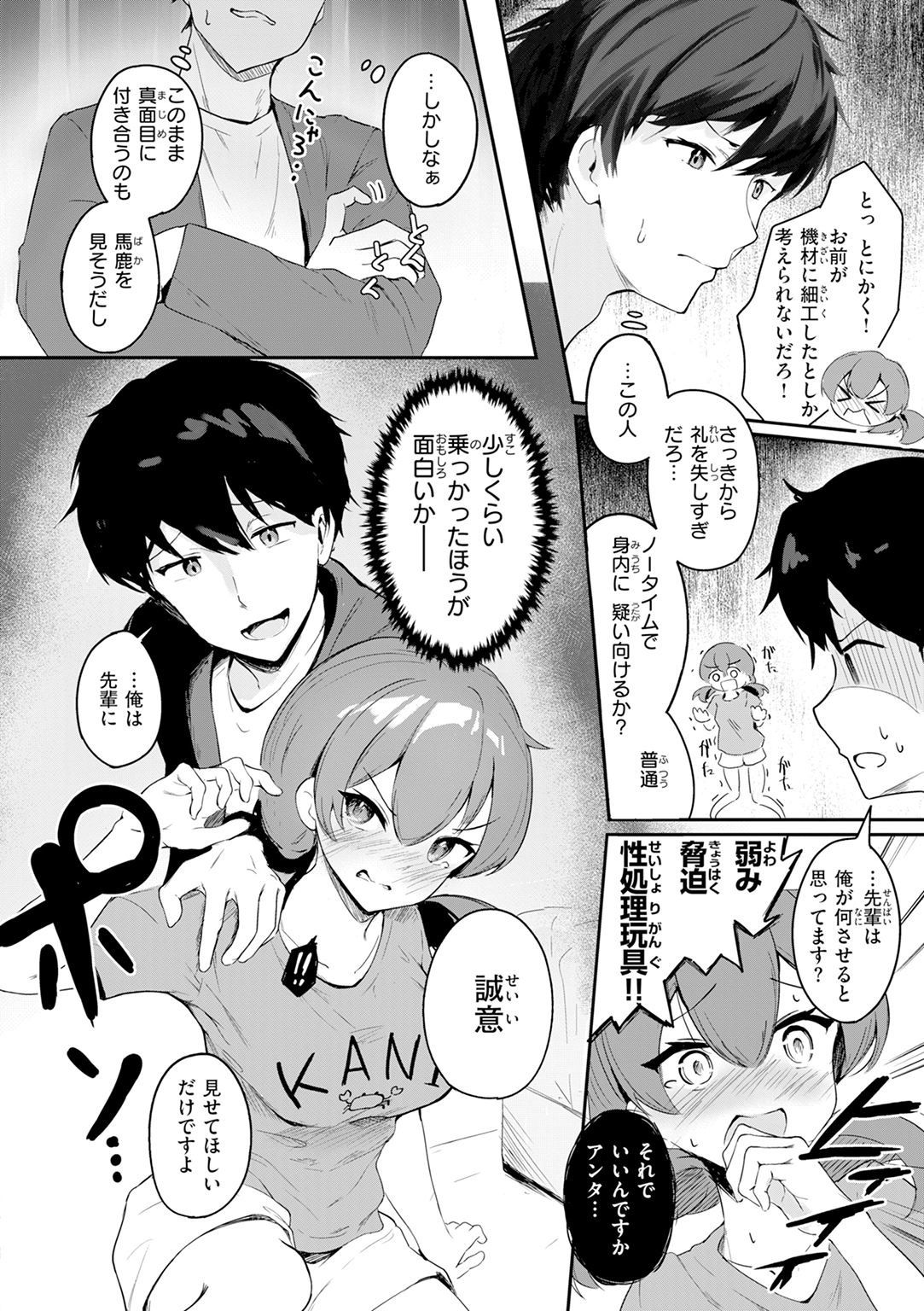 おんなのこ。 試し読み