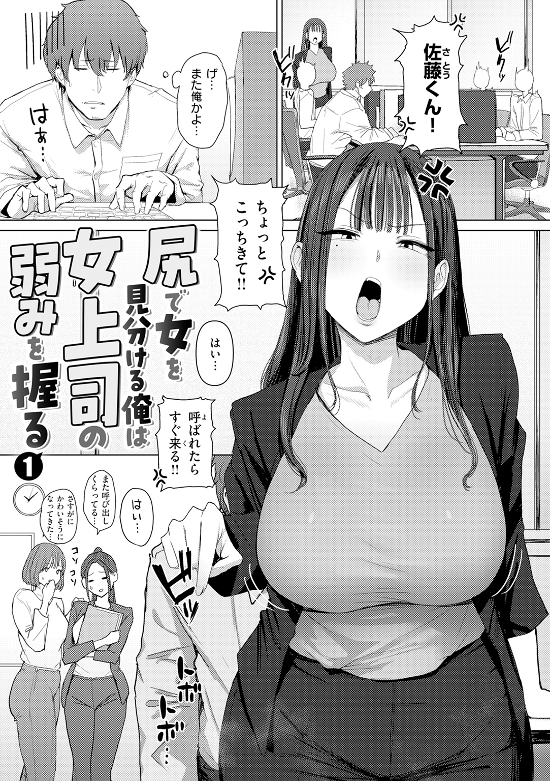 えろびいき 試し読み