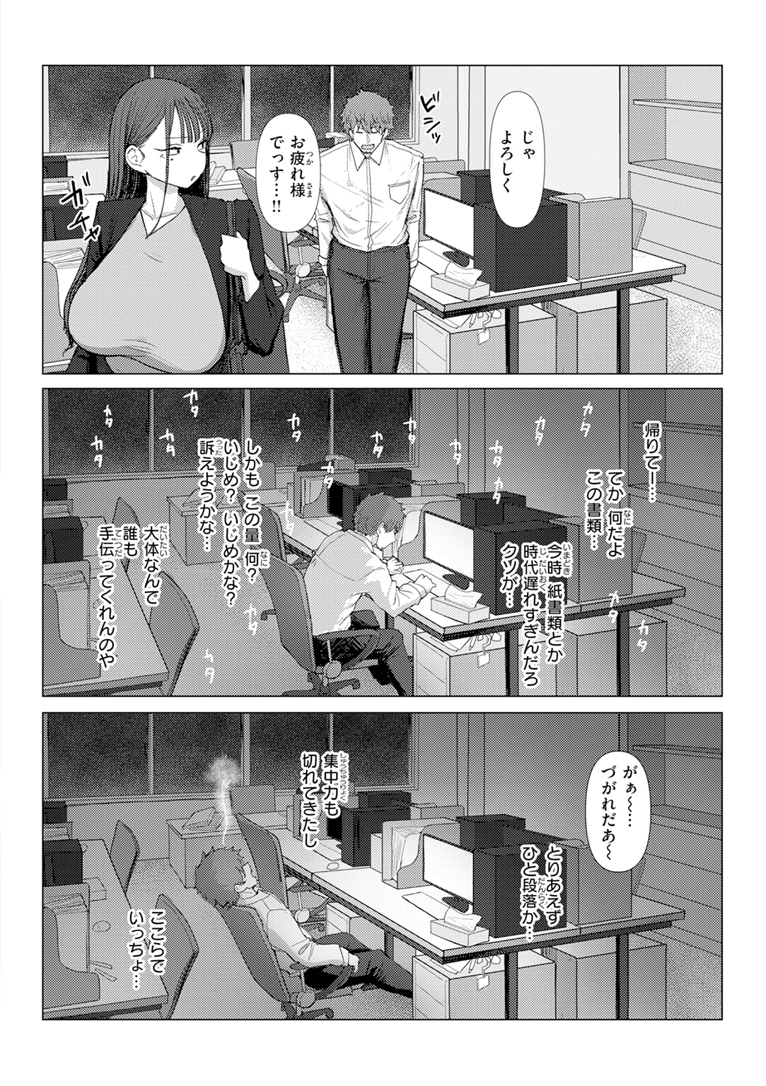 えろびいき 試し読み