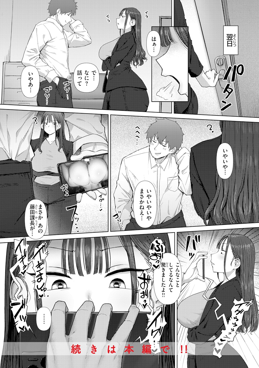 えろびいき 試し読み