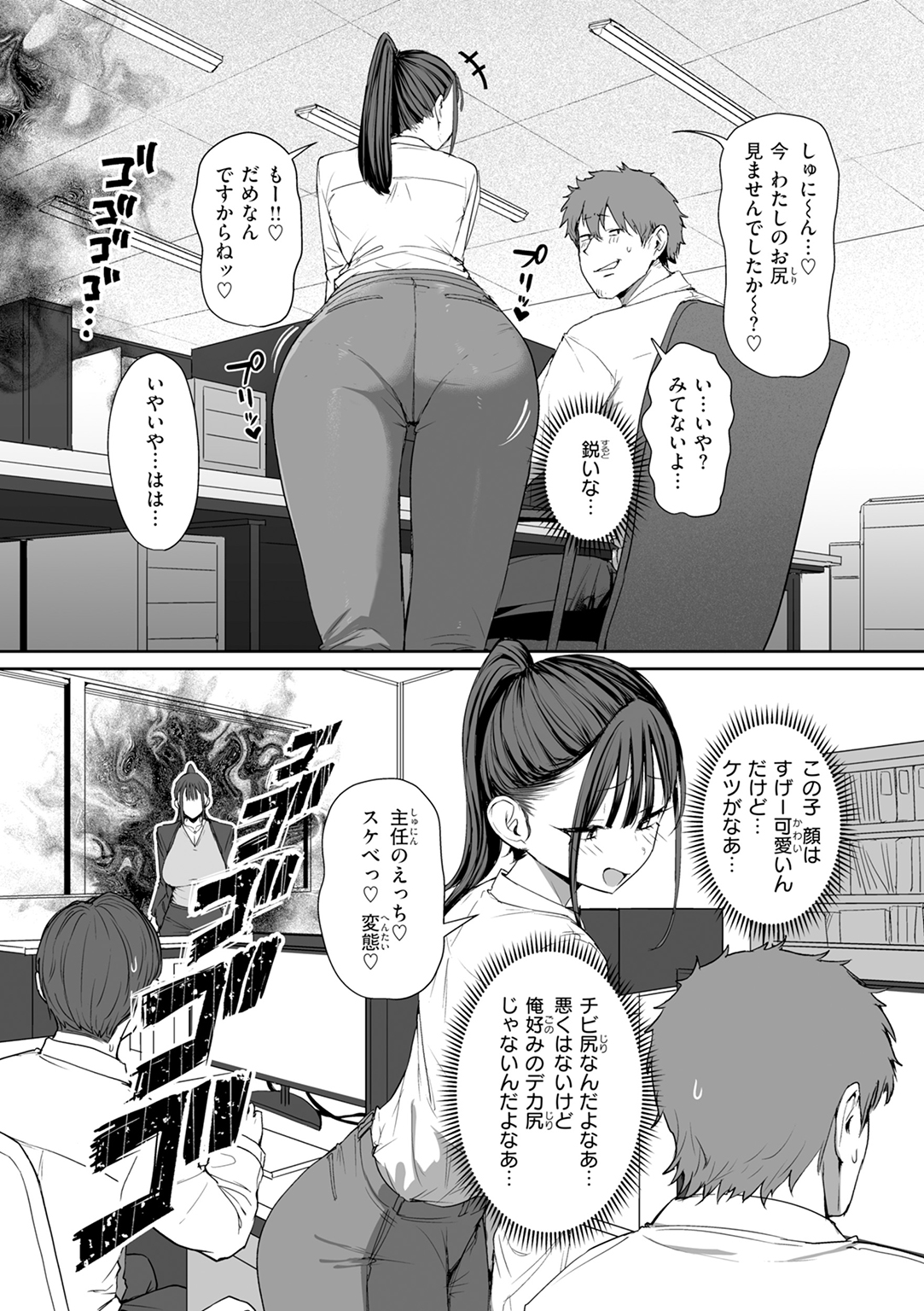 えろびいき 試し読み