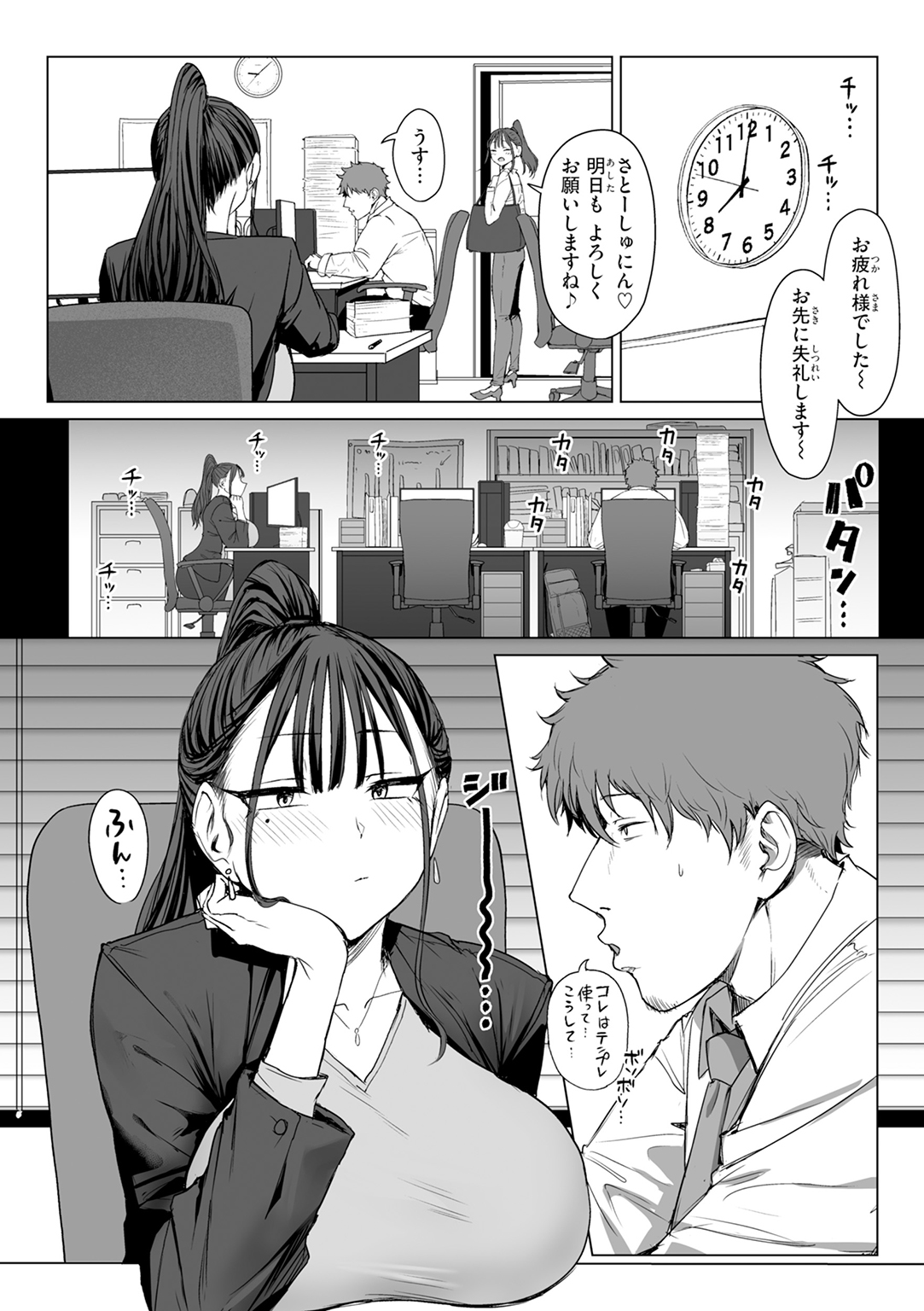 えろびいき 試し読み