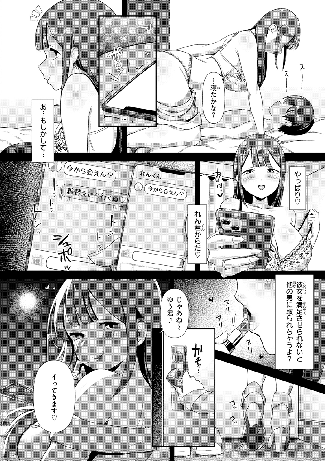えろびいき 試し読み