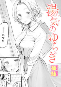 湯気のゆらぎ