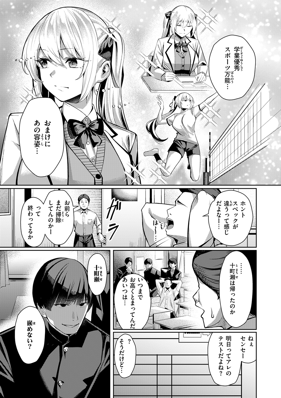 失楽天 2026年3月号 特大号 試し読み