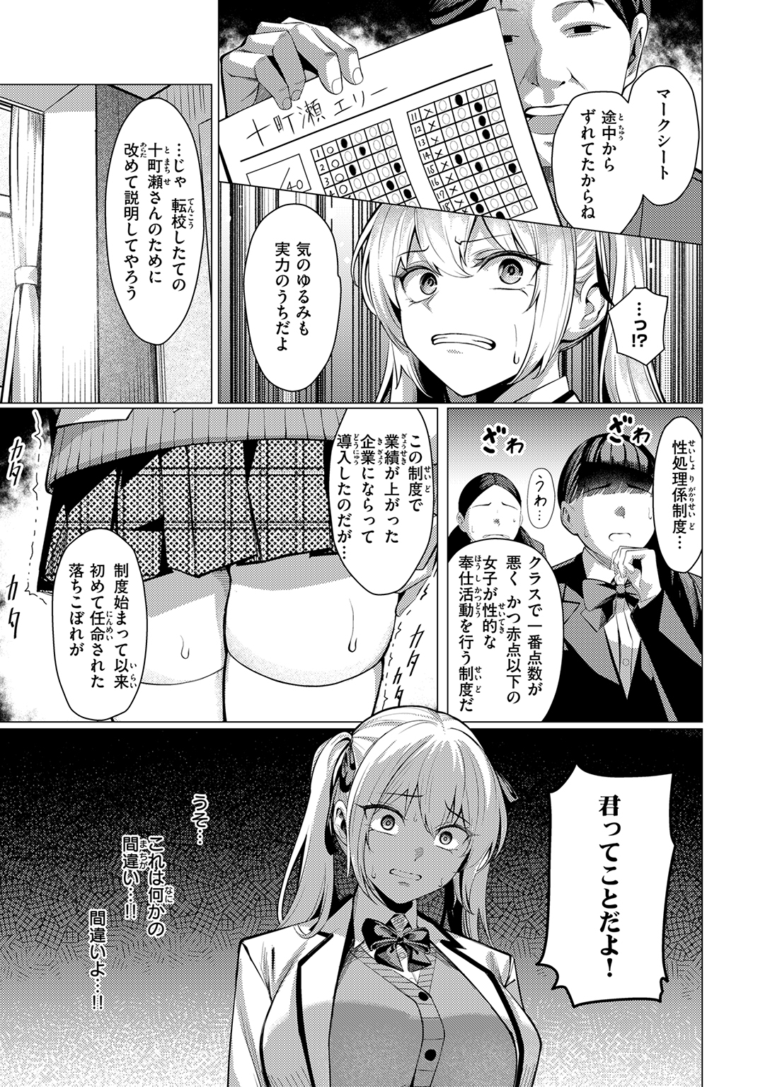 失楽天 2026年3月号 特大号 試し読み