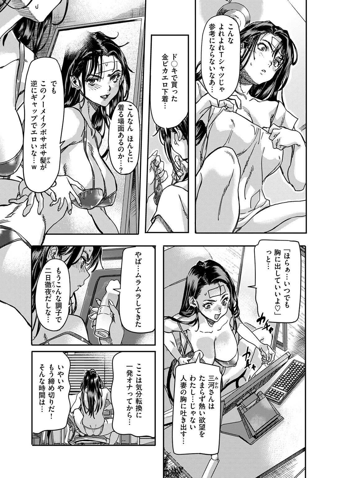 失楽天 2026年3月号 特大号 試し読み