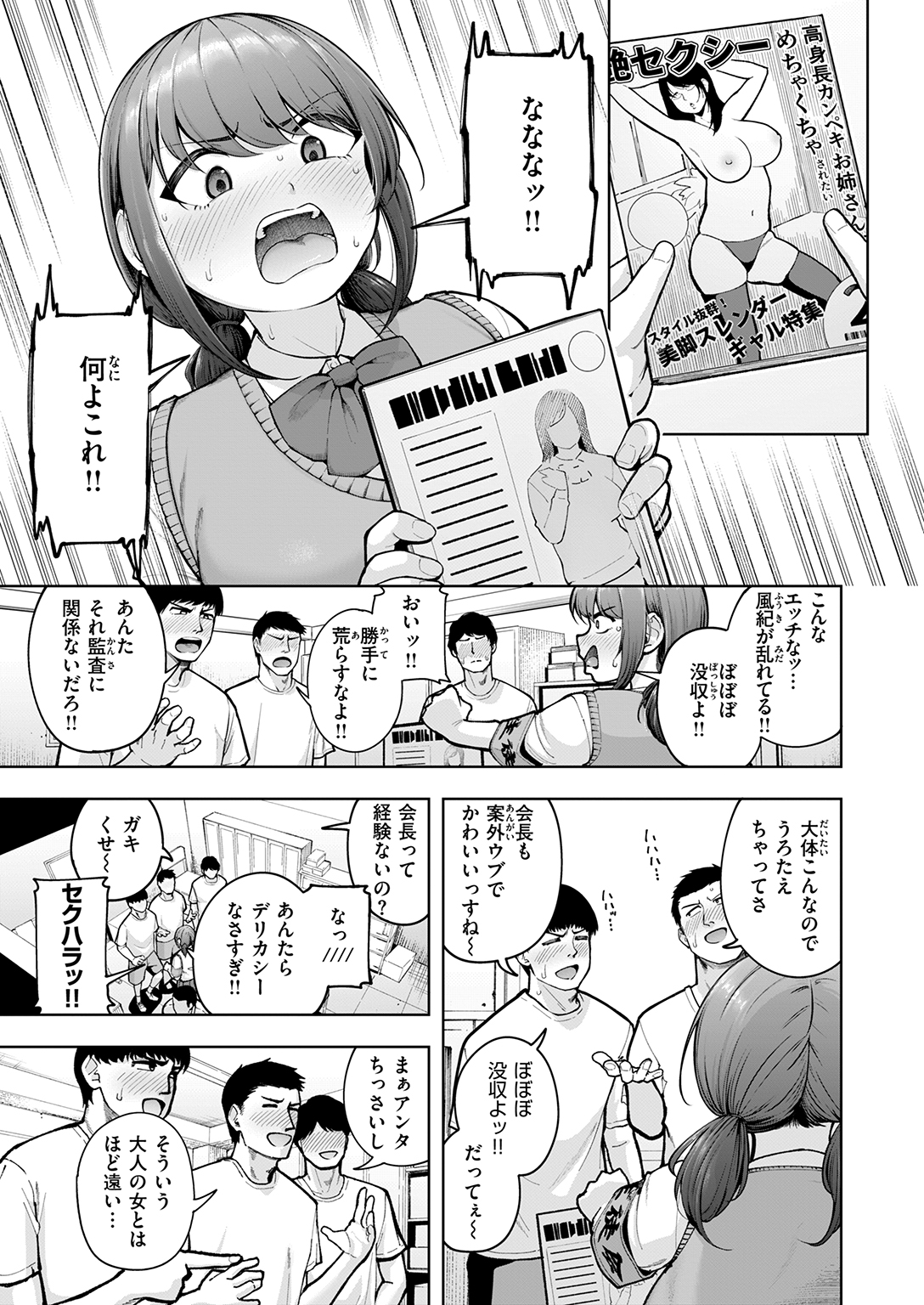 失楽天 2026年3月号 特大号 試し読み