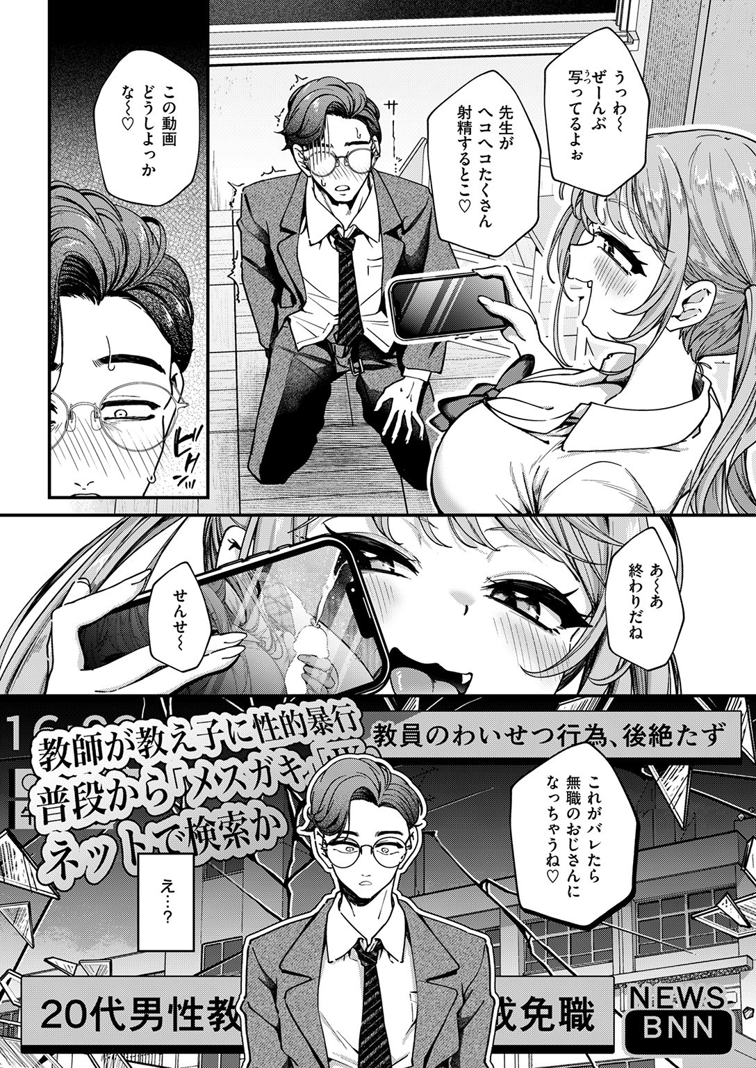 失楽天 2026年3月号 特大号 試し読み