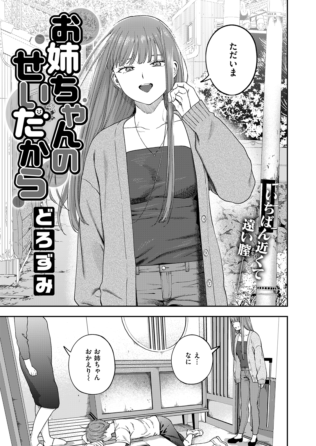 COMIC ゼロス #133 試し読み