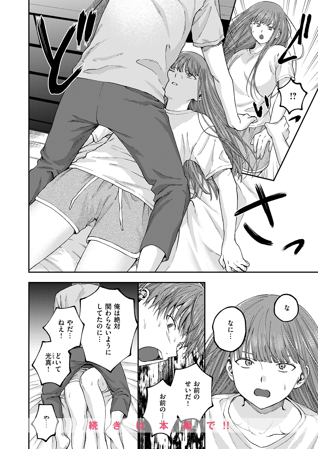 COMIC ゼロス #133 試し読み