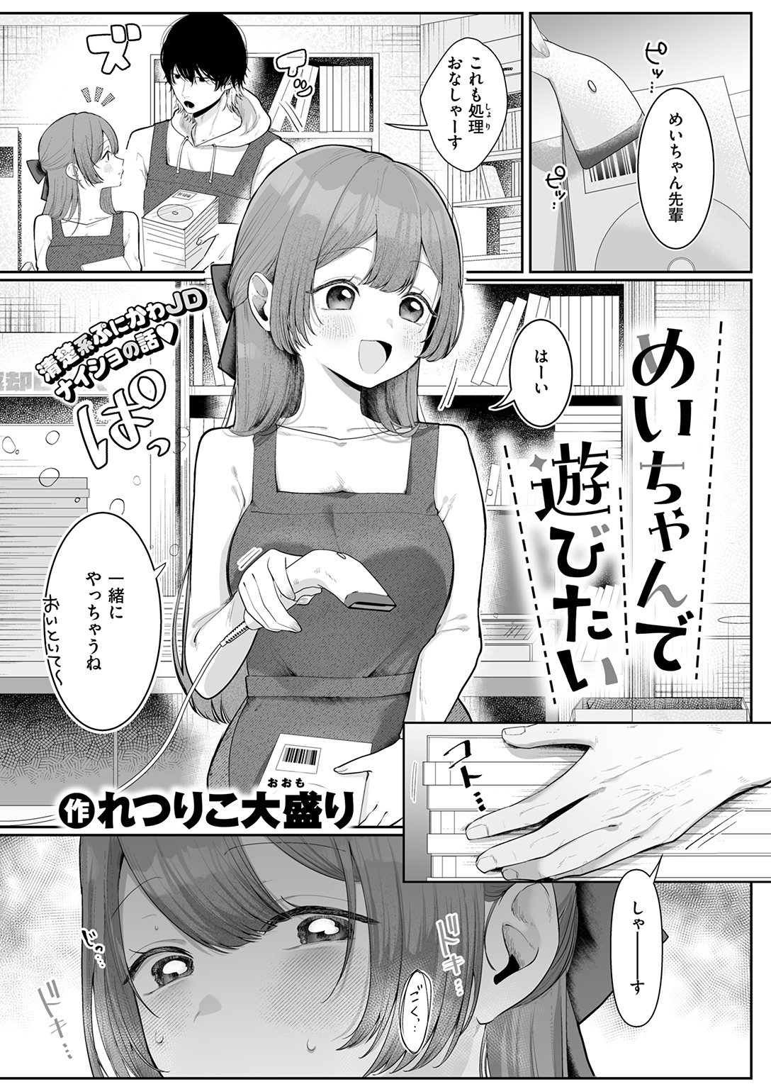 COMIC ゼロス #133 試し読み