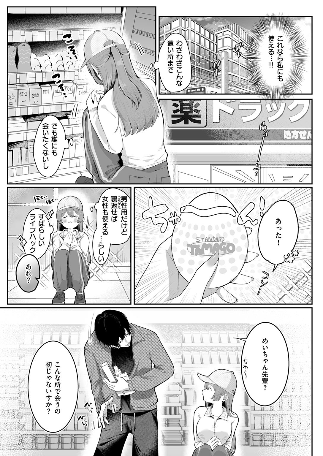 COMIC ゼロス #133 試し読み