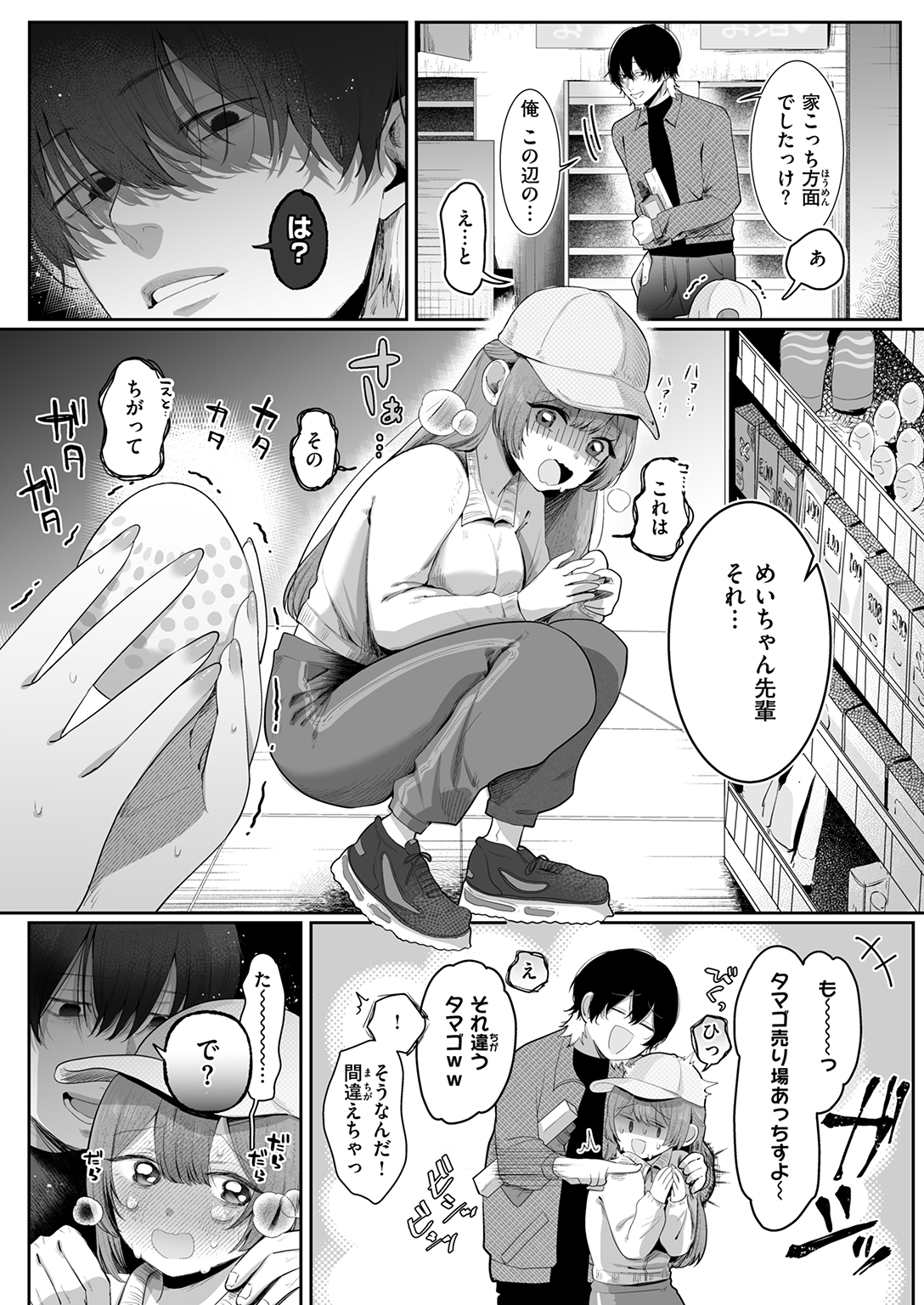 COMIC ゼロス #133 試し読み