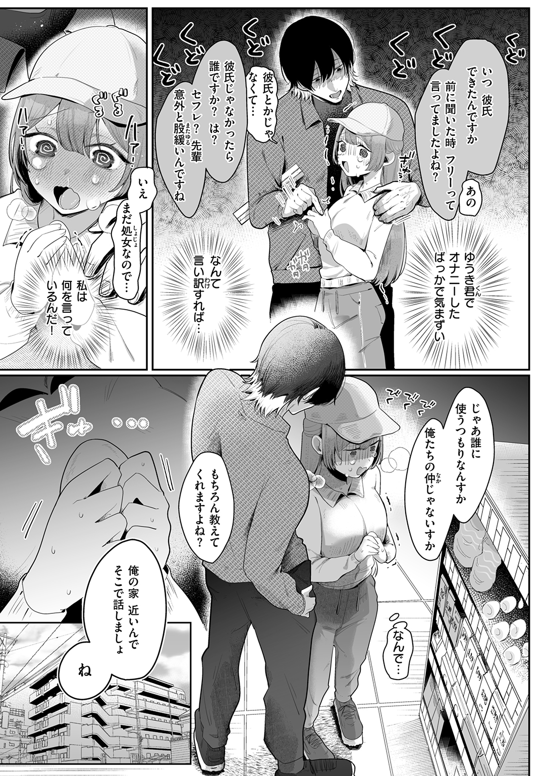 COMIC ゼロス #133 試し読み