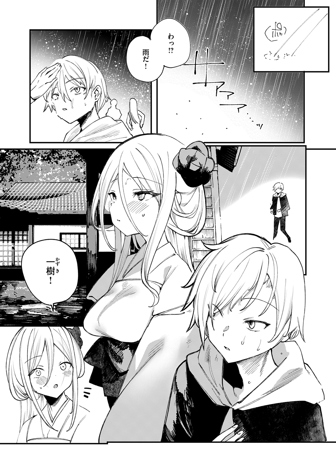 COMIC ゼロス #133 試し読み