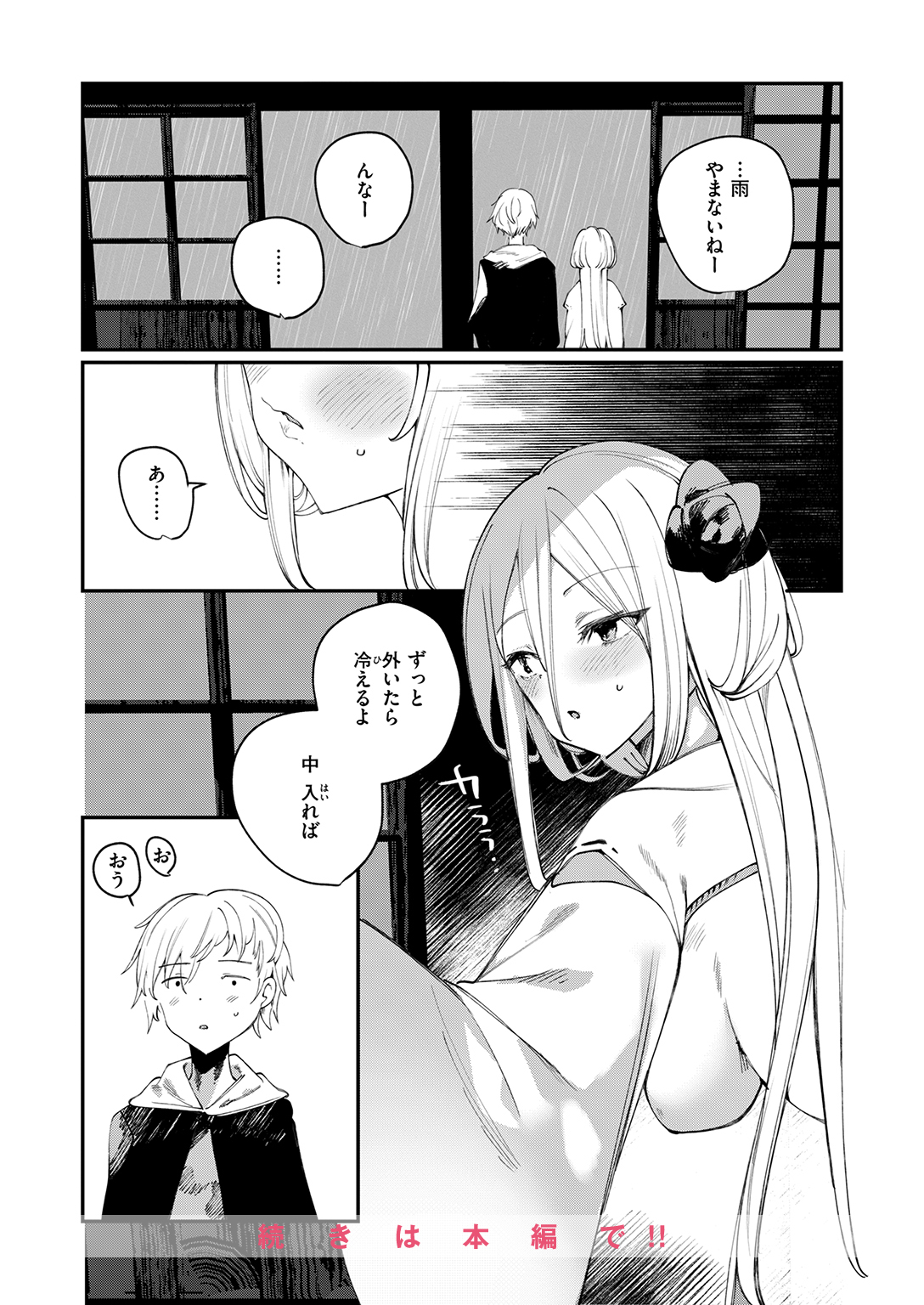 COMIC ゼロス #133 試し読み