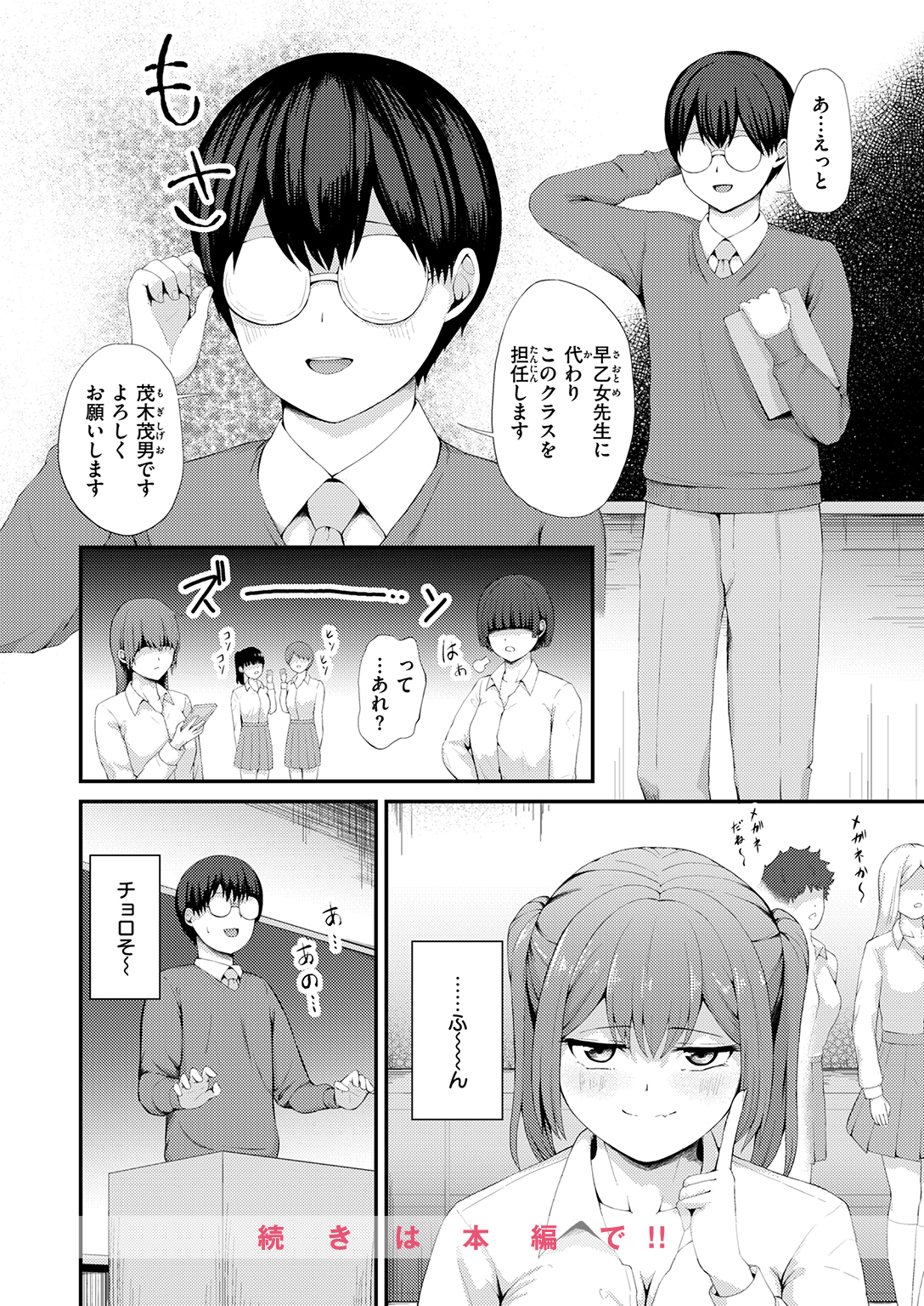 COMIC ゼロス #133 試し読み
