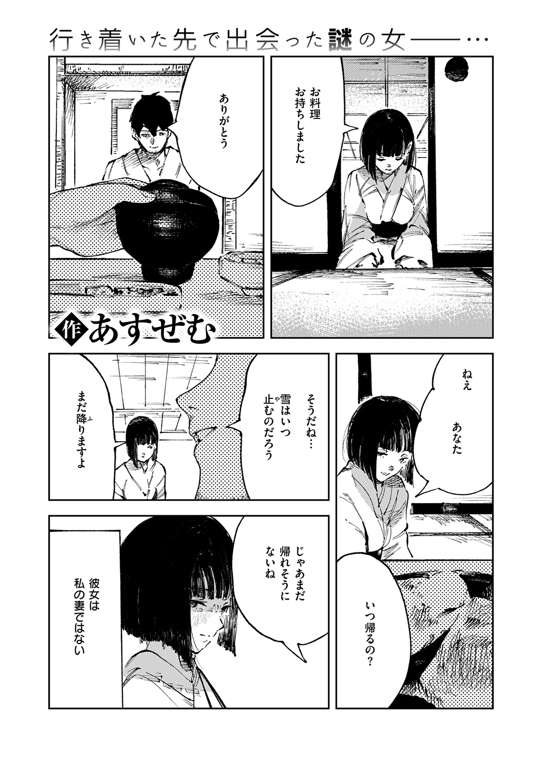 COMIC ゼロス #133 試し読み