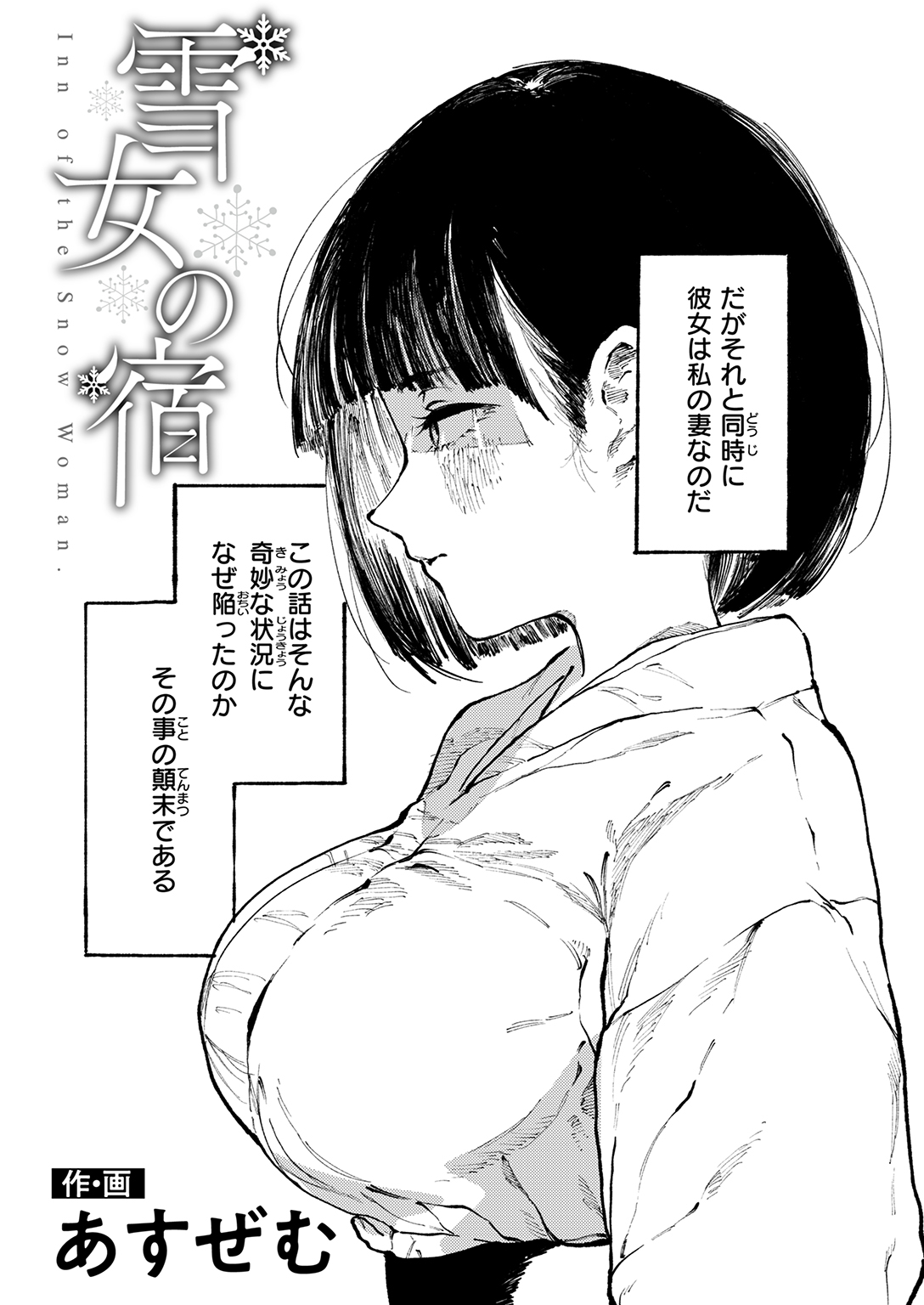 COMIC ゼロス #133 試し読み