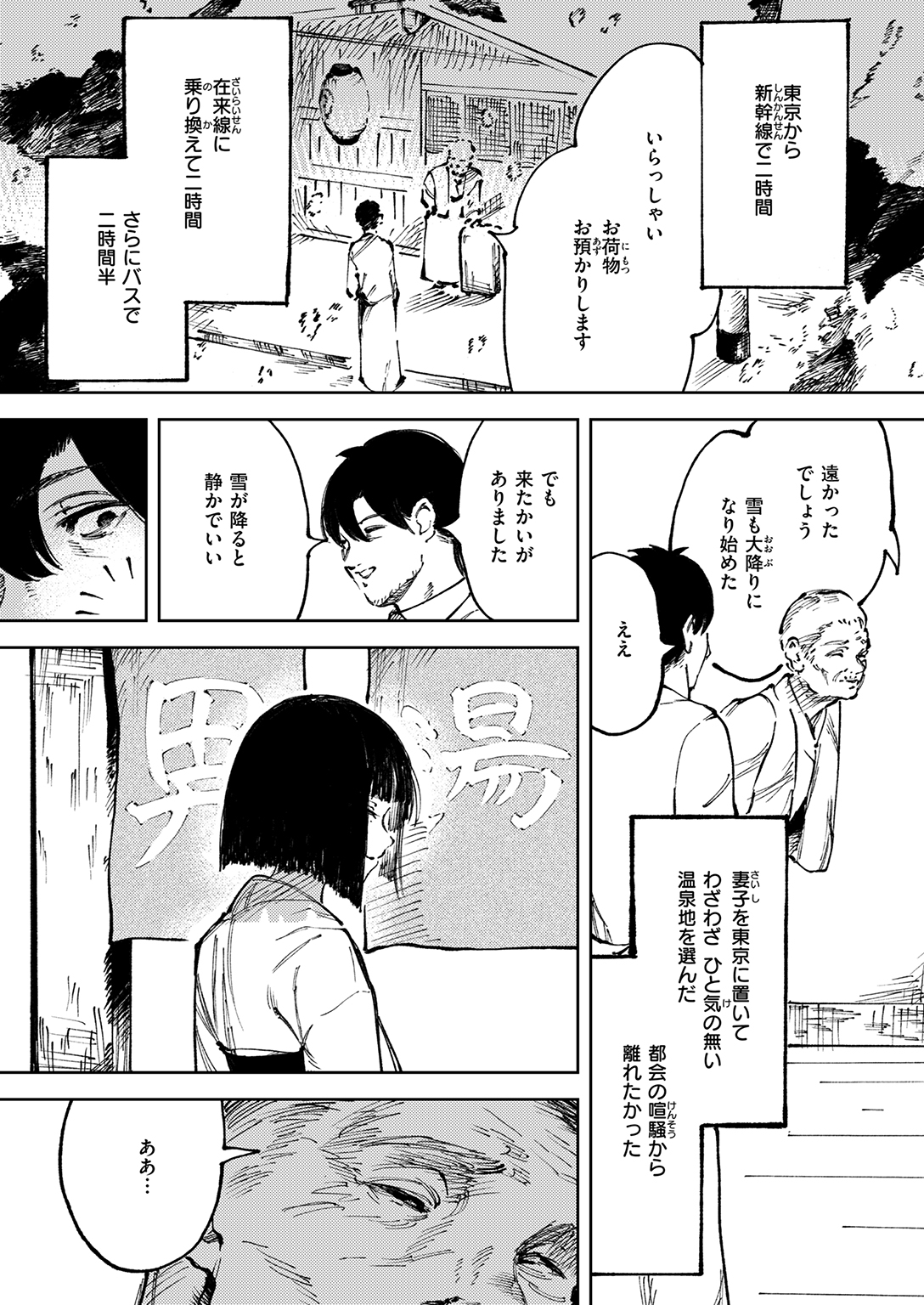COMIC ゼロス #133 試し読み