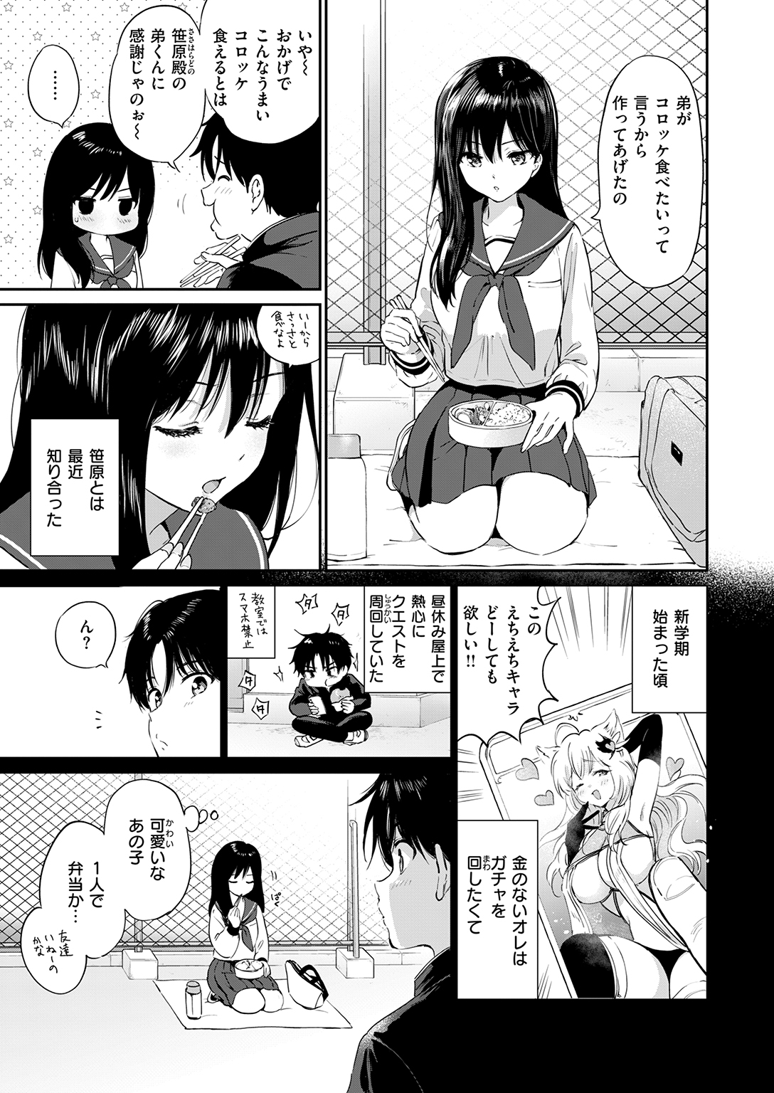 快楽天ビースト 2026年6月号 試し読み