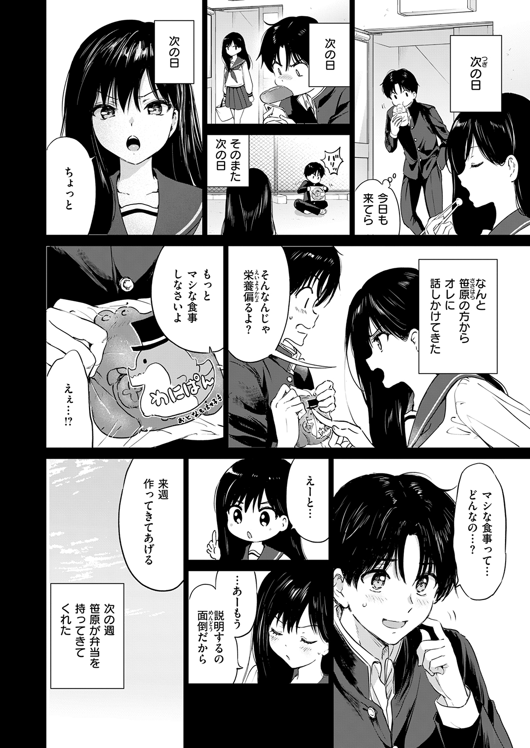 快楽天ビースト 2026年6月号 試し読み