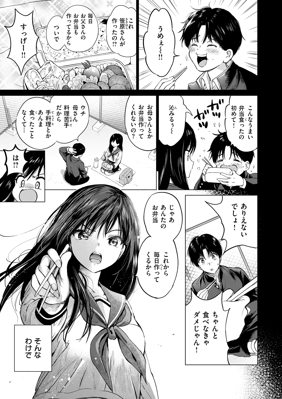 快楽天ビースト 2026年6月号 試し読み