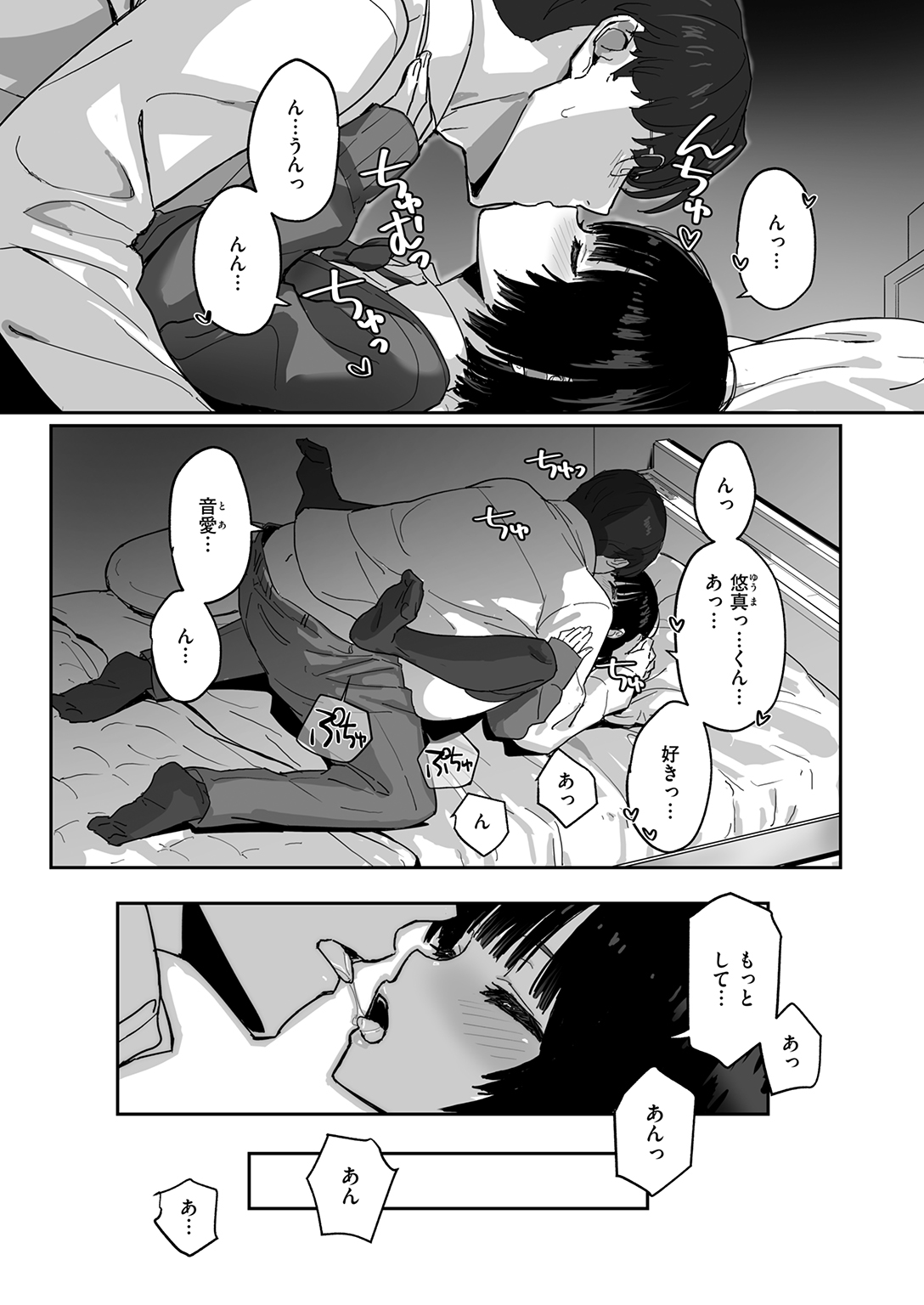快楽天ビースト 2026年6月号 試し読み