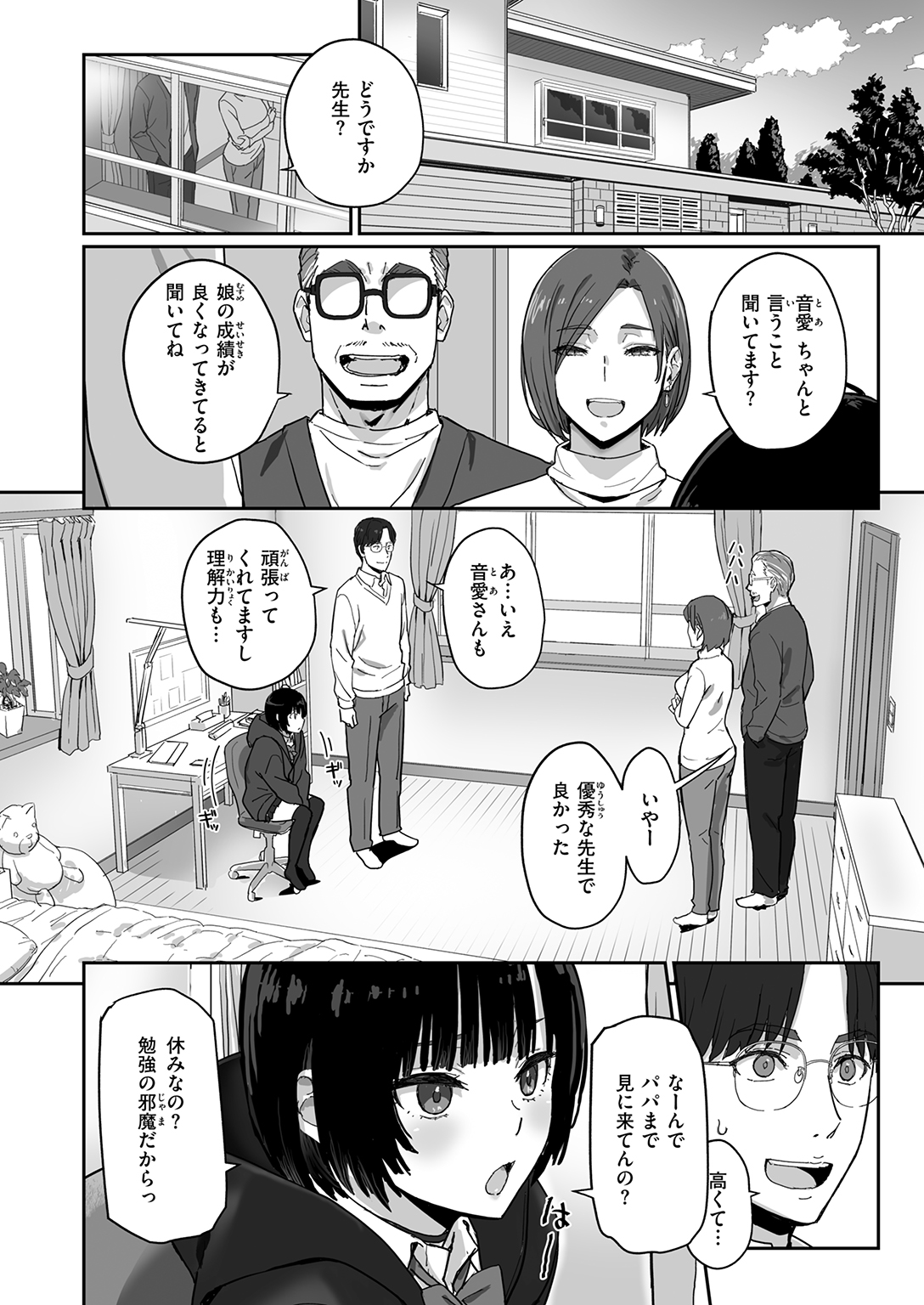 快楽天ビースト 2026年6月号 試し読み