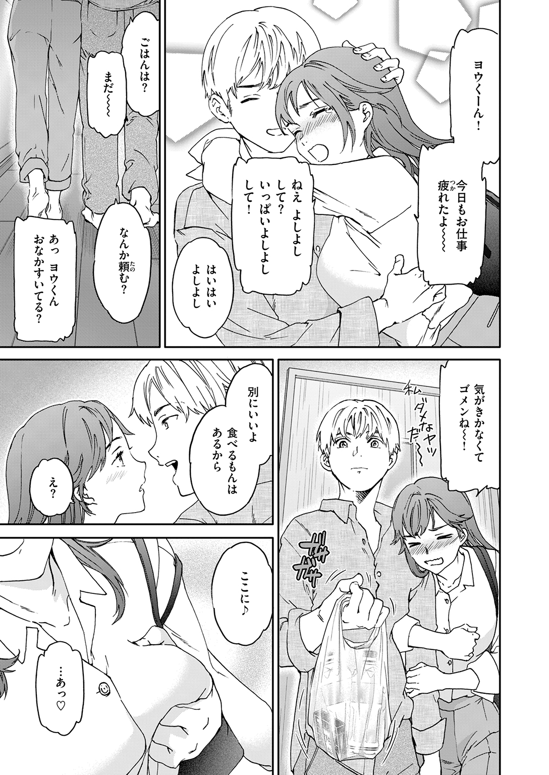 快楽天ビースト 2026年6月号 試し読み
