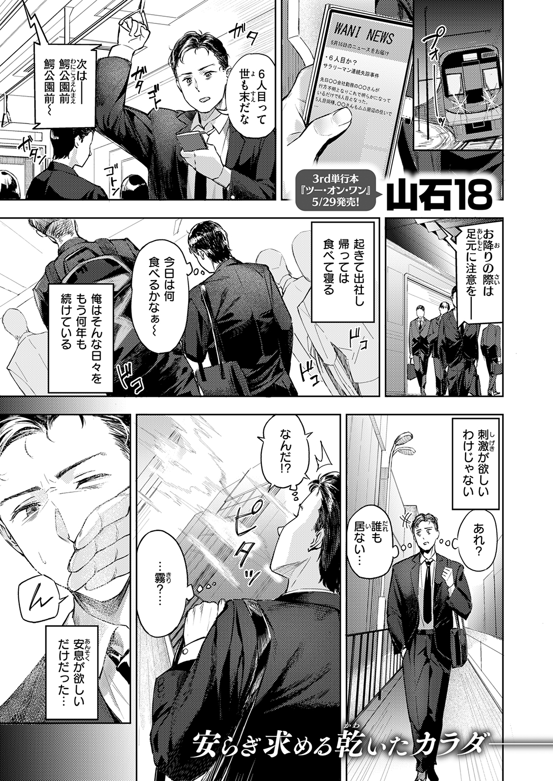快楽天ビースト 2026年6月号 試し読み