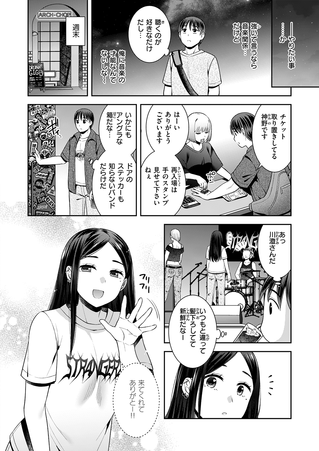快楽天ビースト 2026年6月号 試し読み