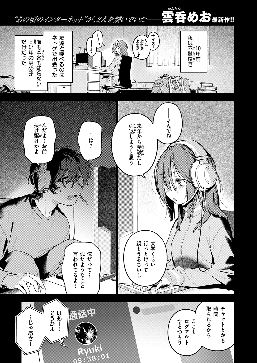 快楽天 2026年5月号 試し読み