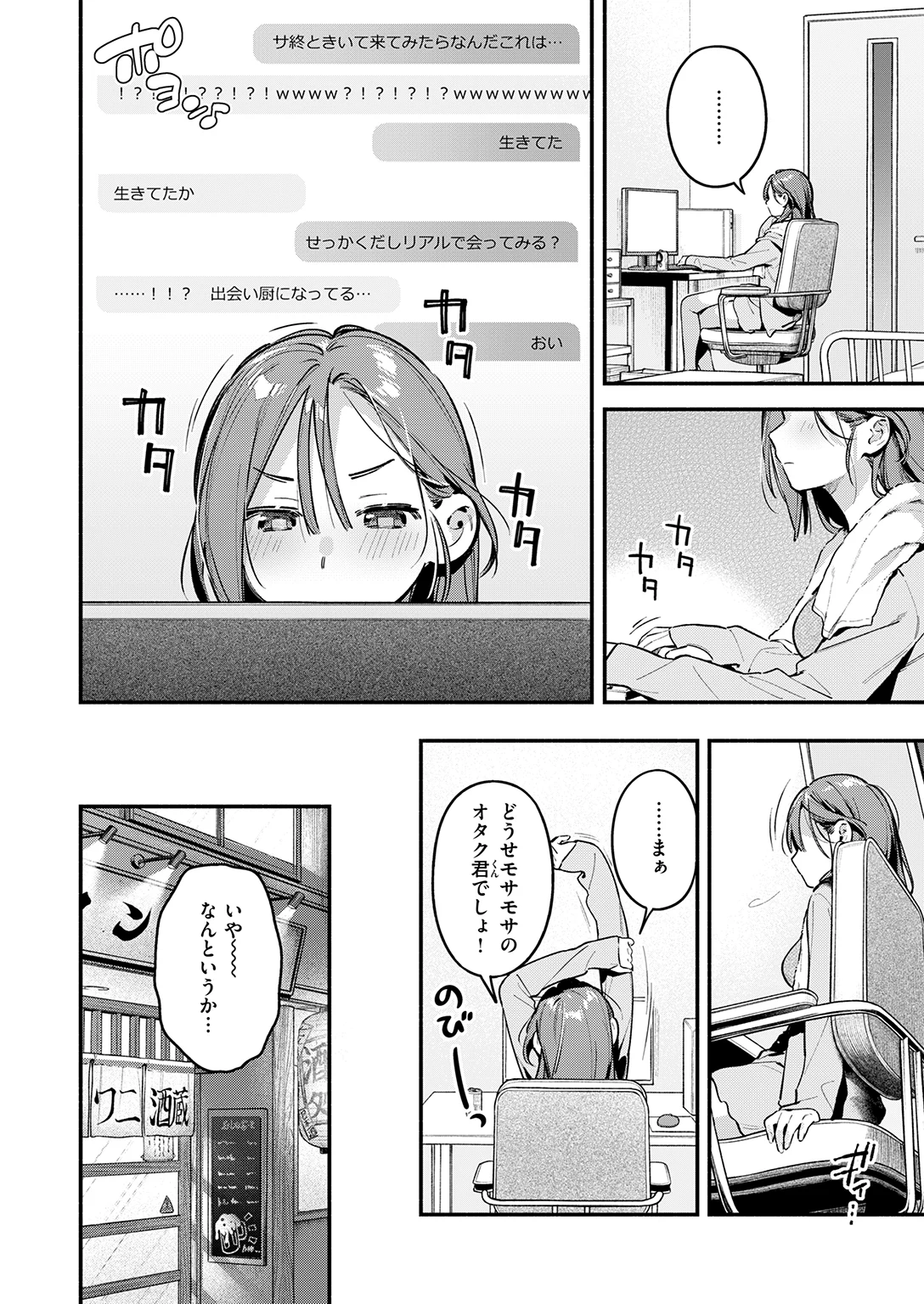 快楽天 2026年5月号 試し読み