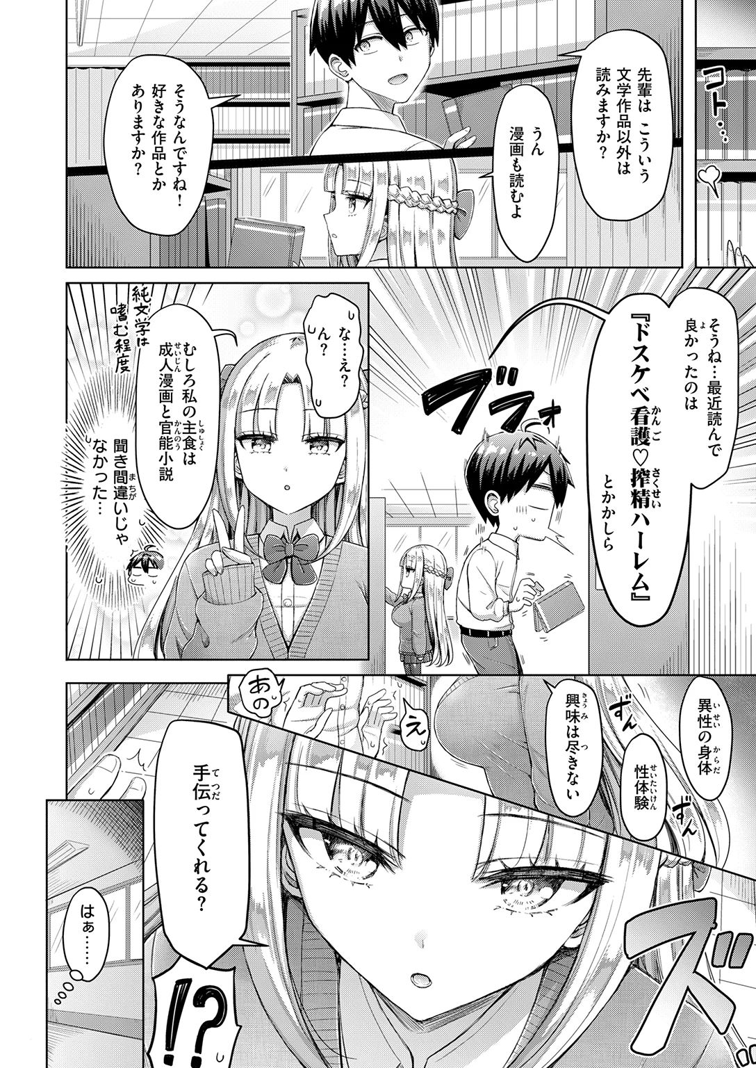 快楽天 2026年5月号 試し読み