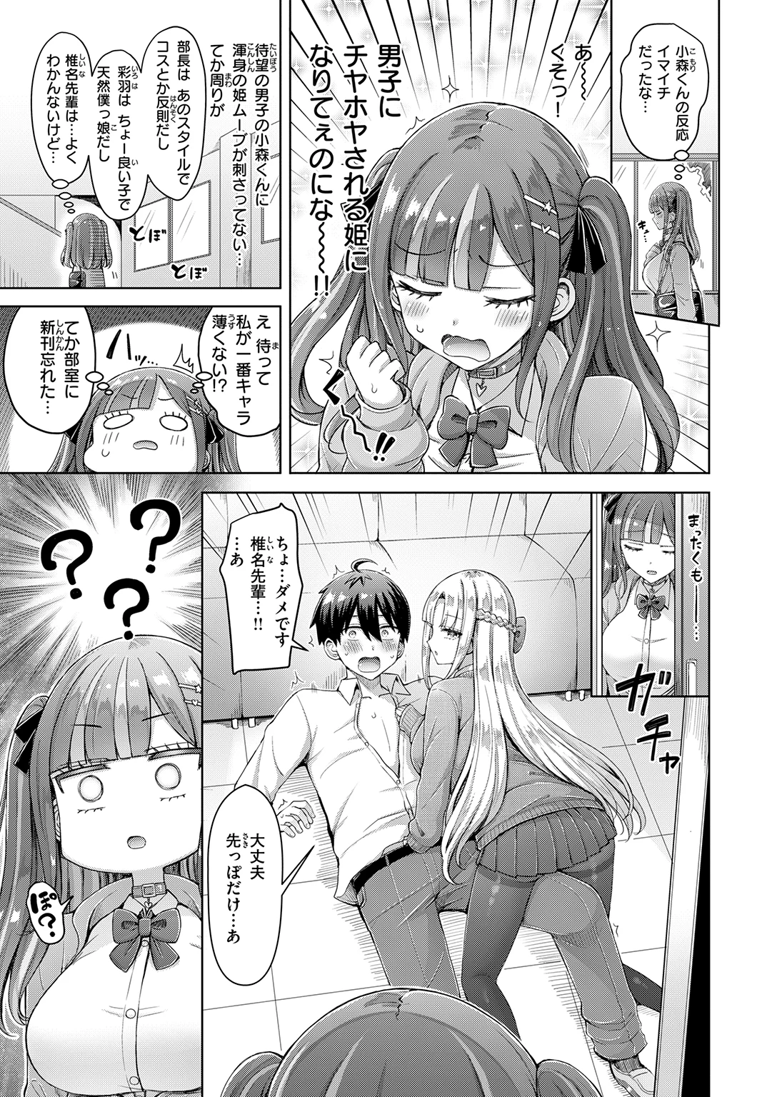 快楽天 2026年5月号 試し読み