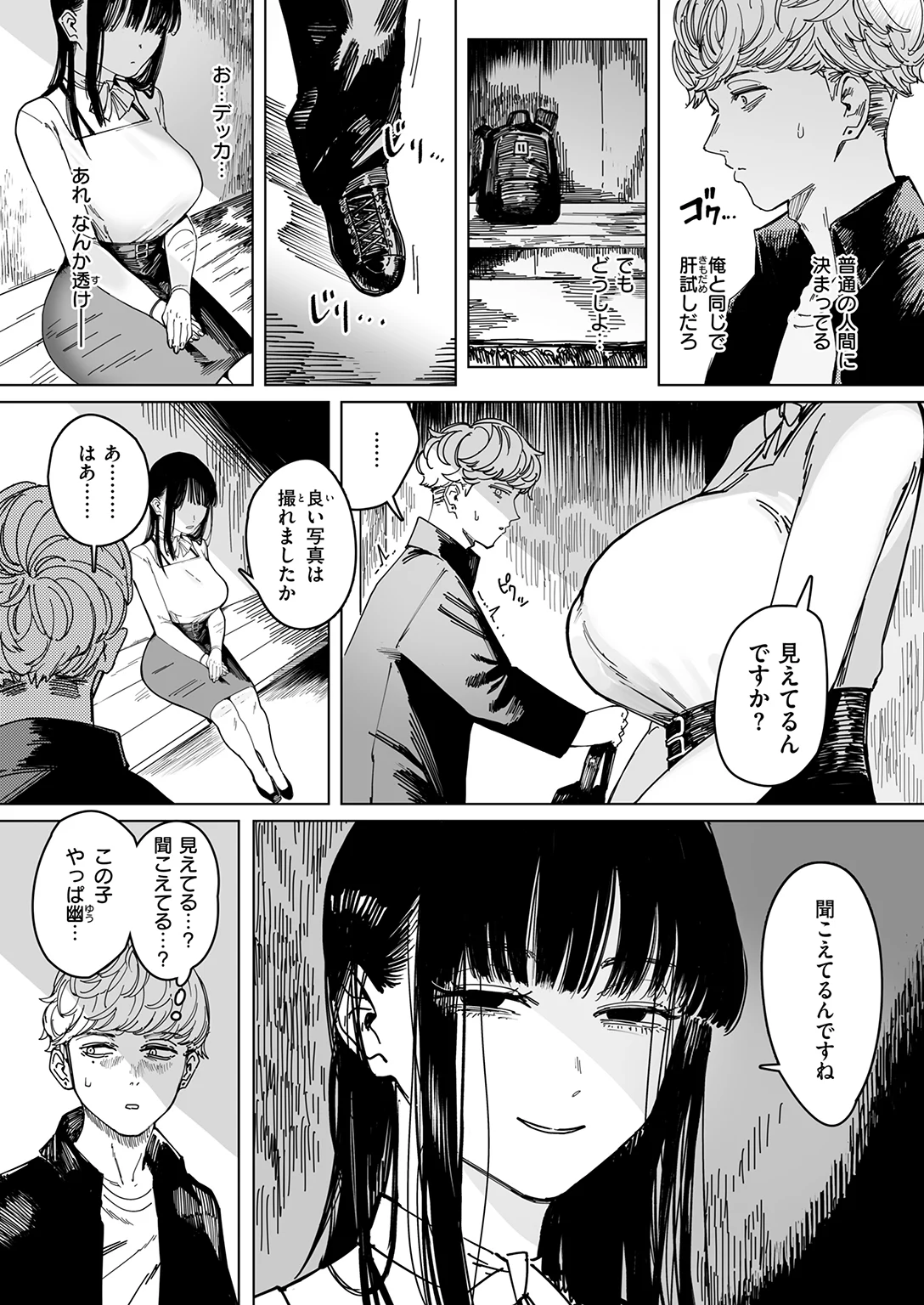 快楽天 2026年5月号 試し読み