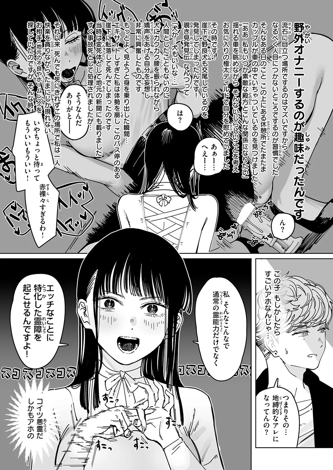 快楽天 2026年5月号 試し読み