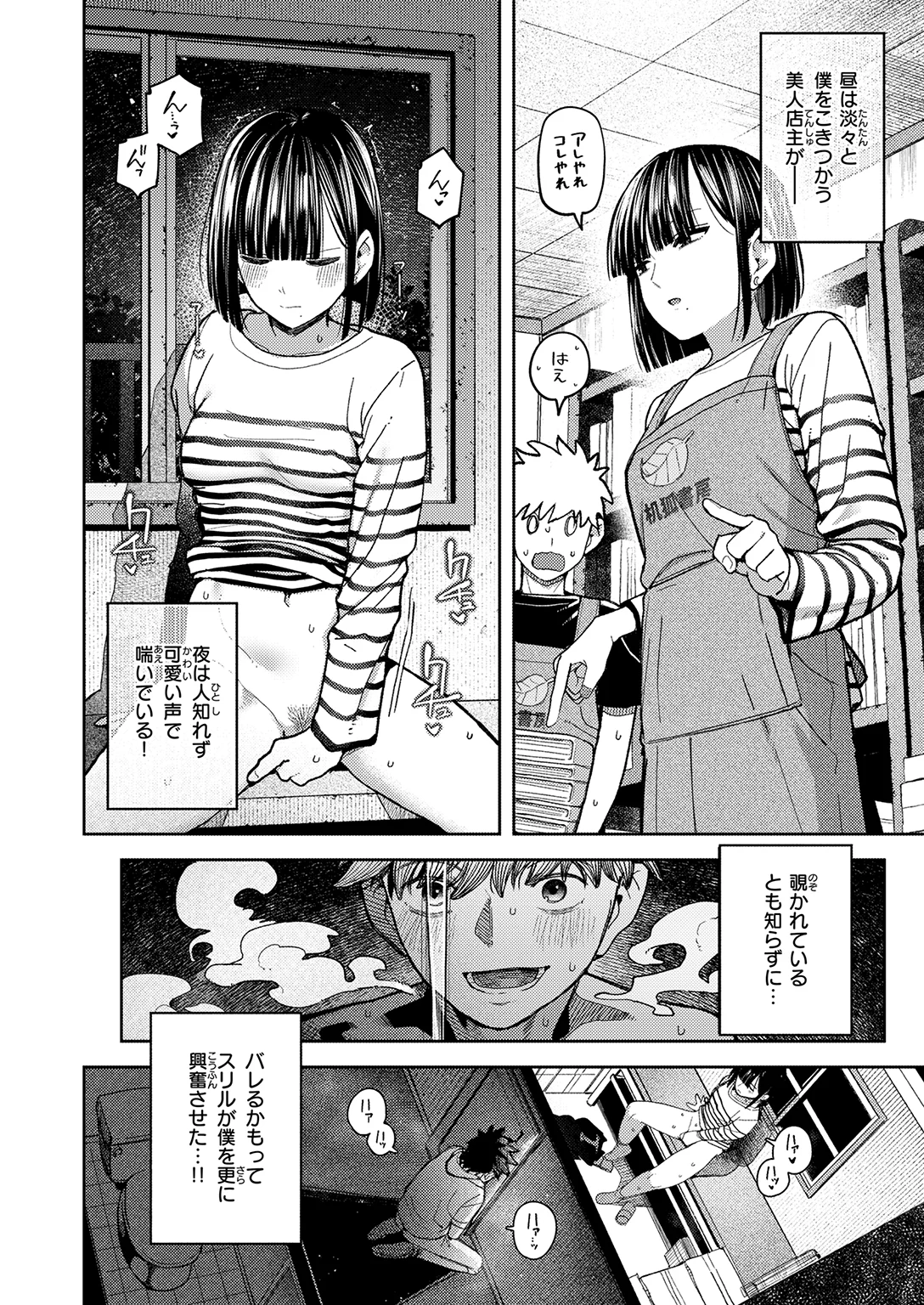 快楽天 2026年5月号 試し読み