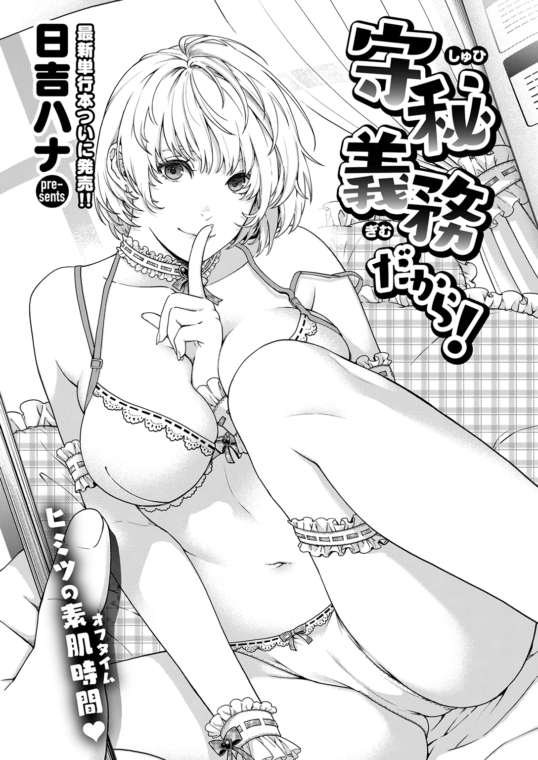 快楽天 2026年5月号 試し読み