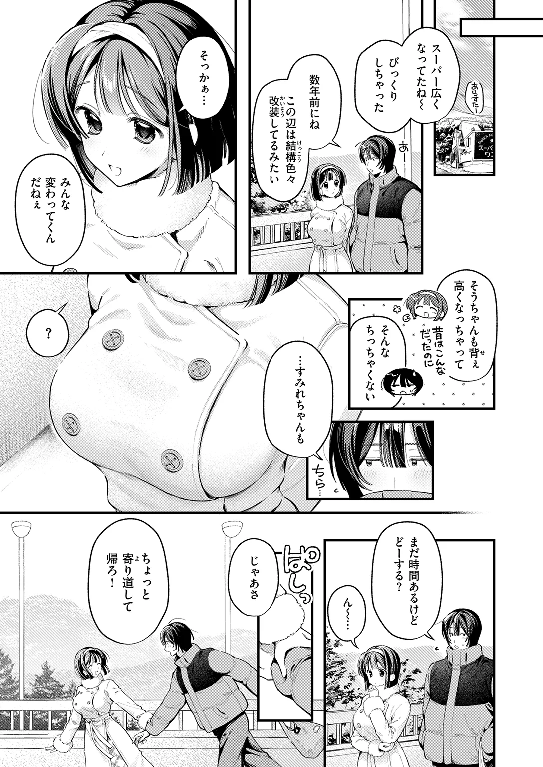 快楽天 2026年5月号 試し読み