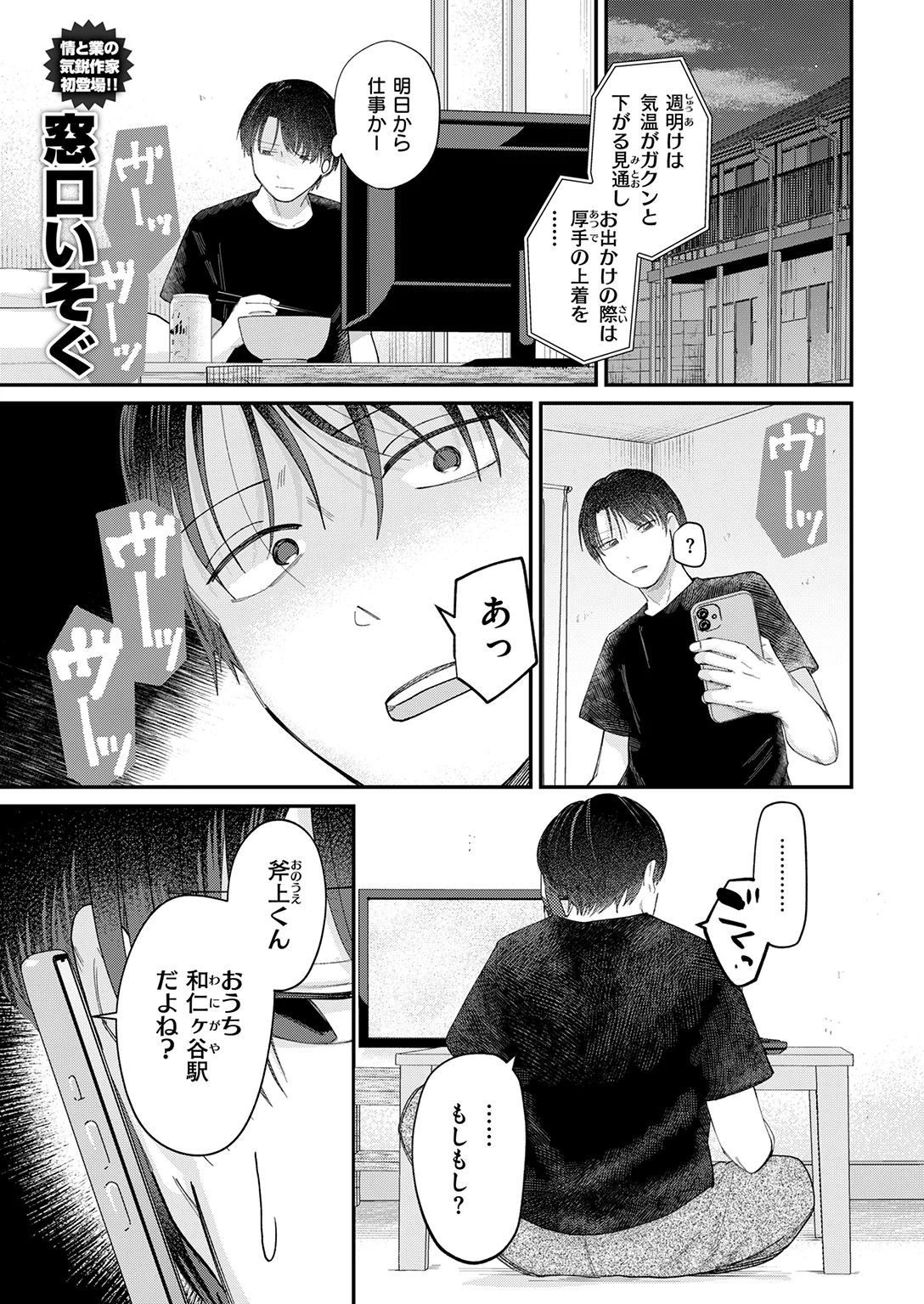 快楽天 2026年5月号 試し読み