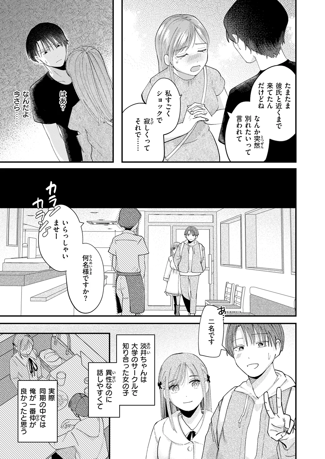 快楽天 2026年5月号 試し読み