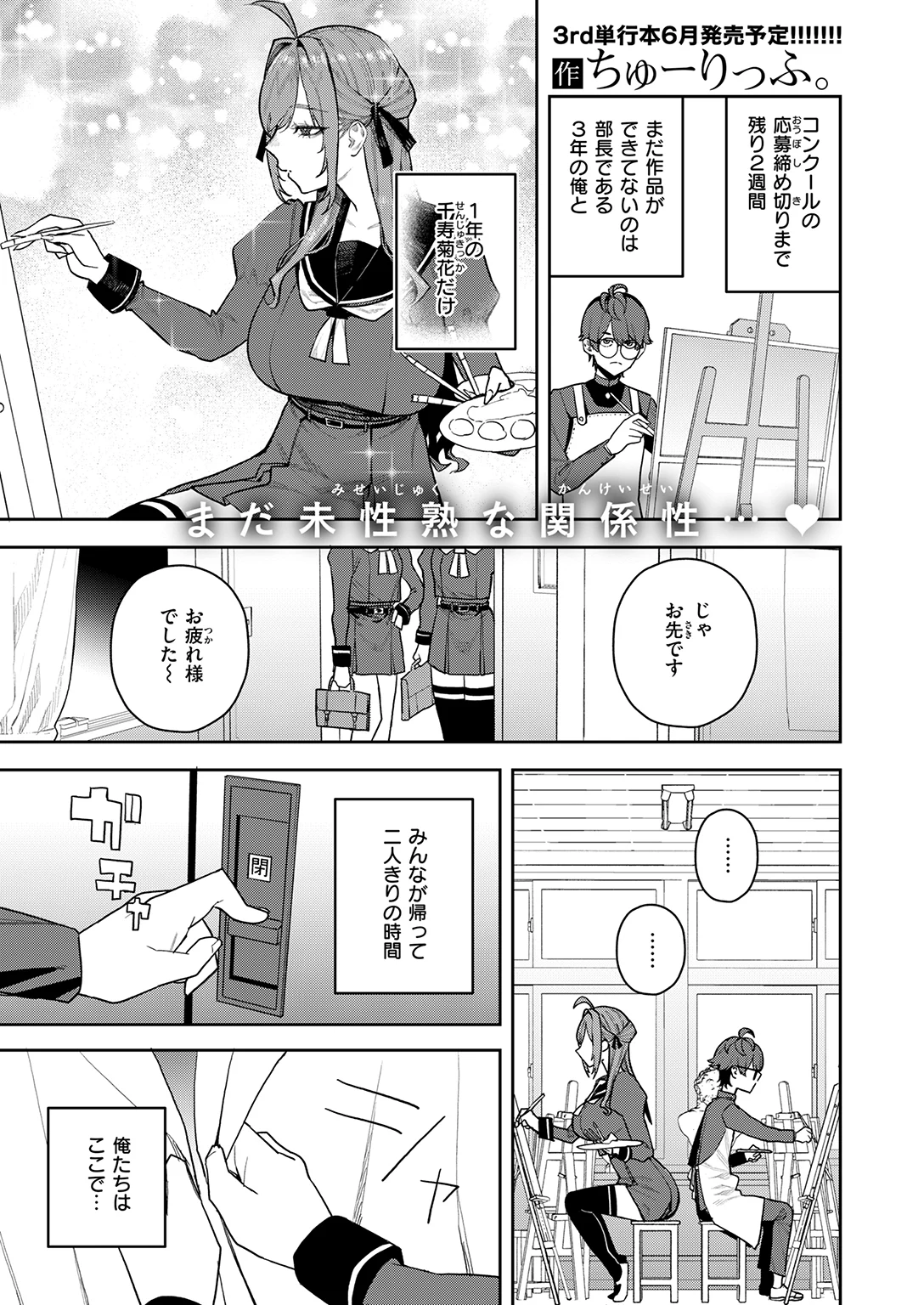 快楽天 2026年5月号 試し読み