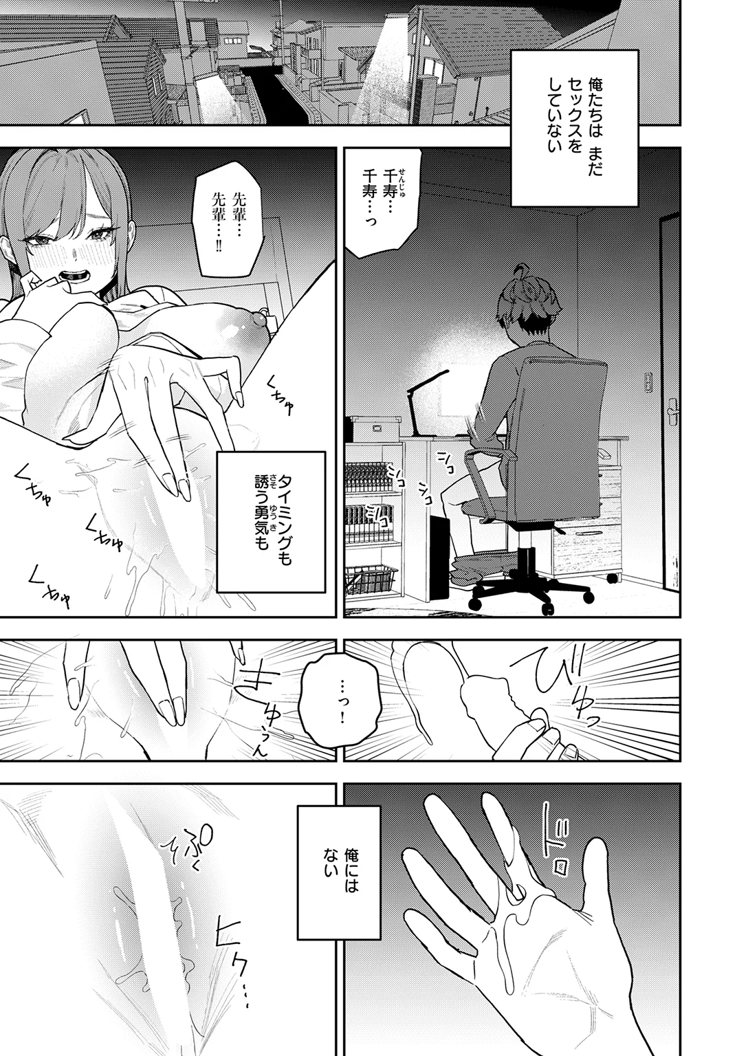 快楽天 2026年5月号 試し読み
