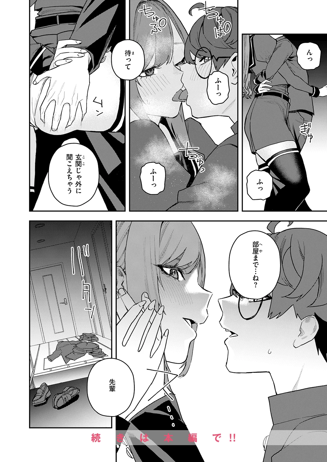 快楽天 2026年5月号 試し読み