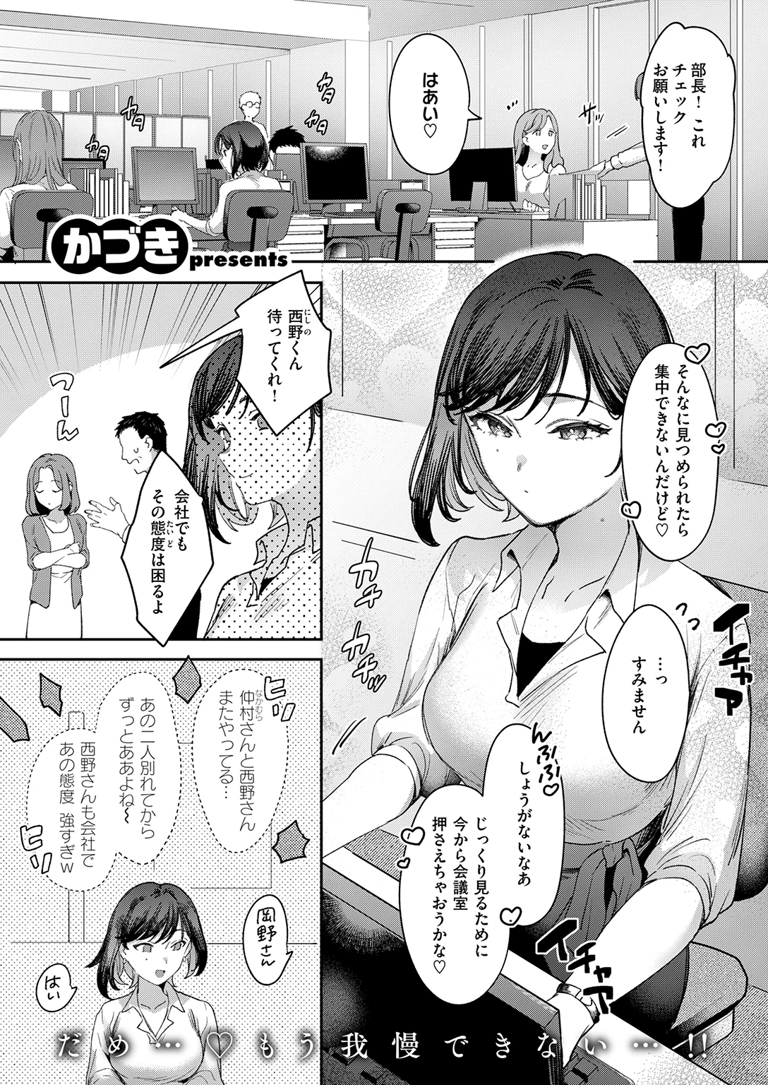 快楽天 2026年5月号 試し読み