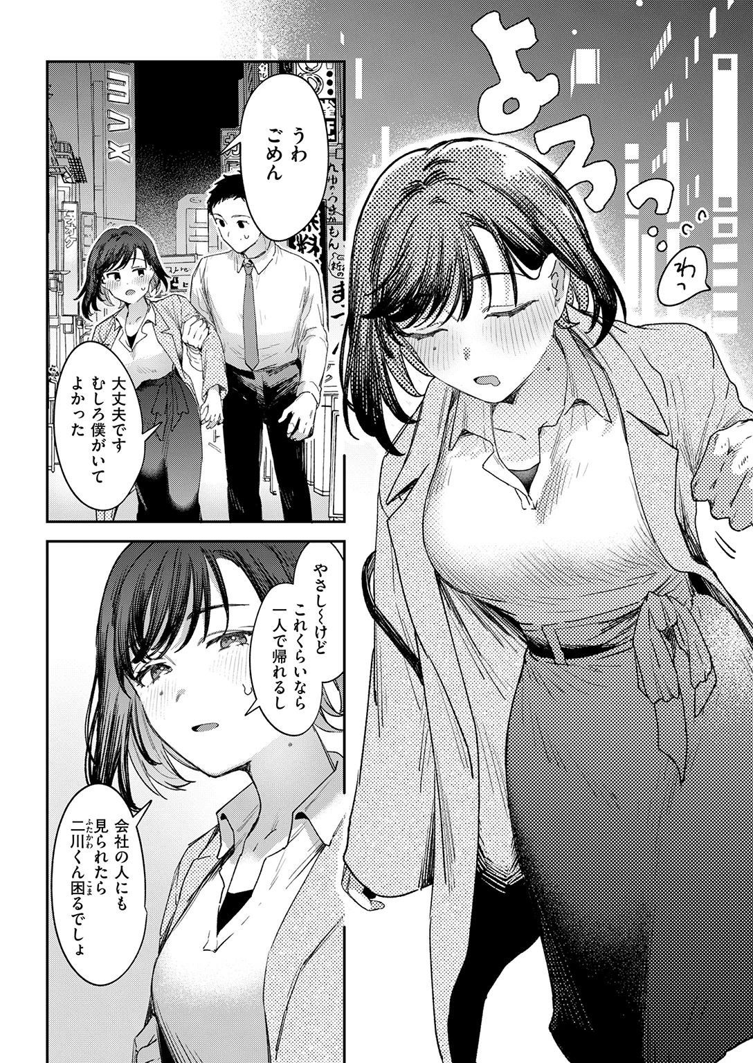 快楽天 2026年5月号 試し読み
