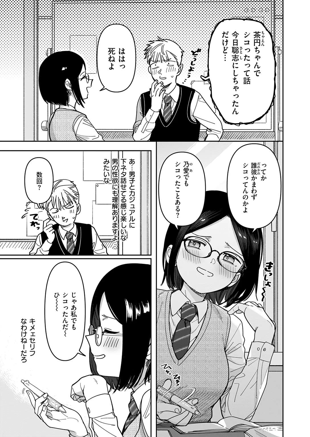 快楽天 2026年5月号 試し読み